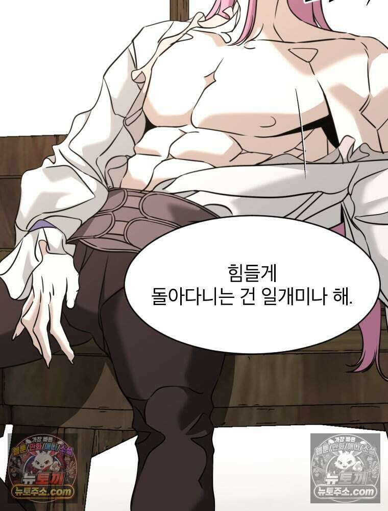 거인의 꽃 32화 20