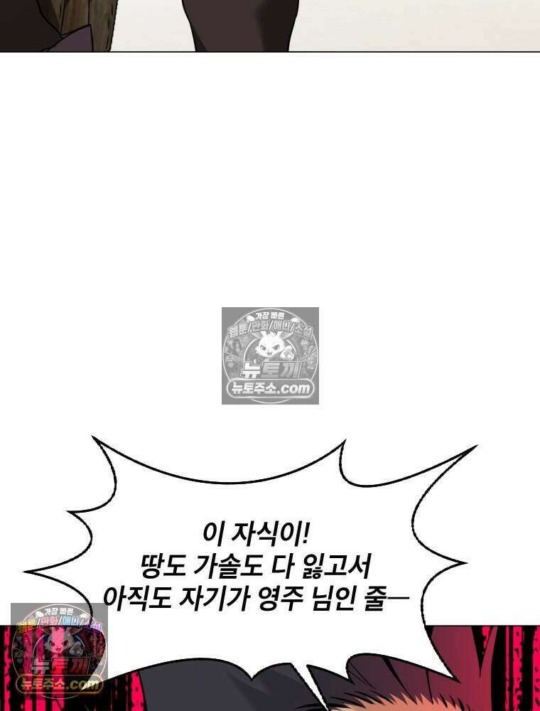 거인의 꽃 32화 21