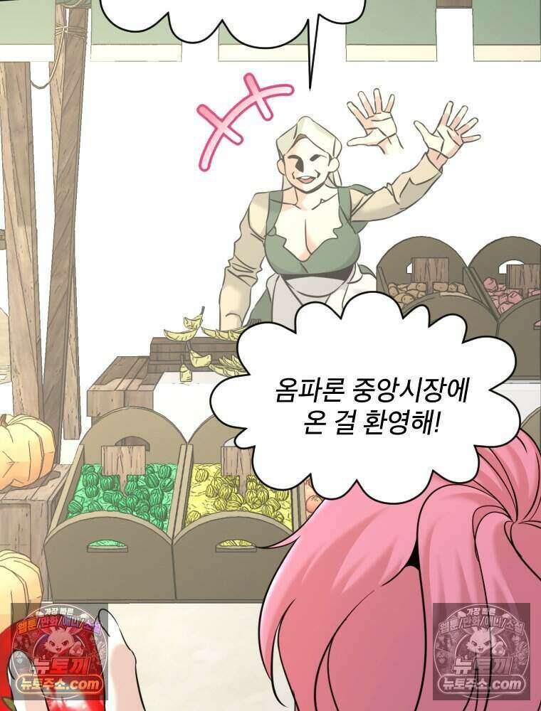 거인의 꽃 32화 25