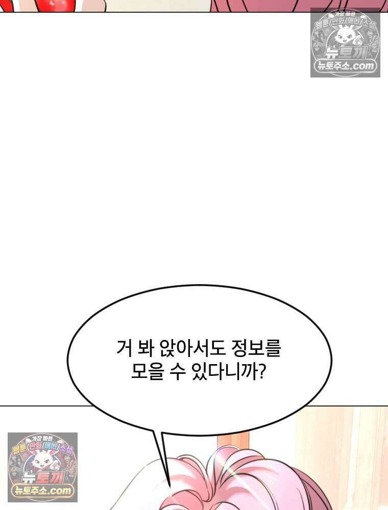 거인의 꽃 32화 26