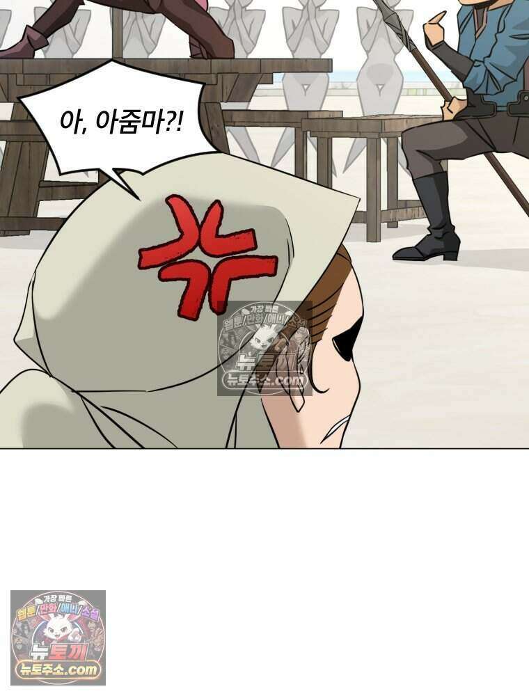 거인의 꽃 32화 29