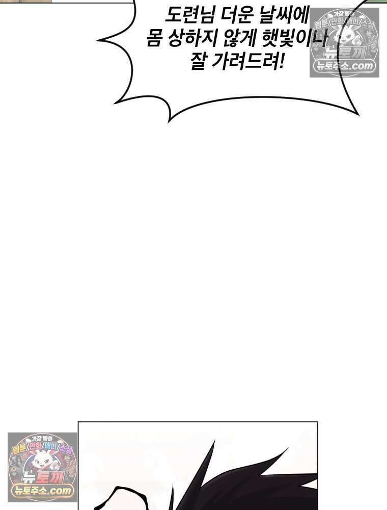 거인의 꽃 32화 31