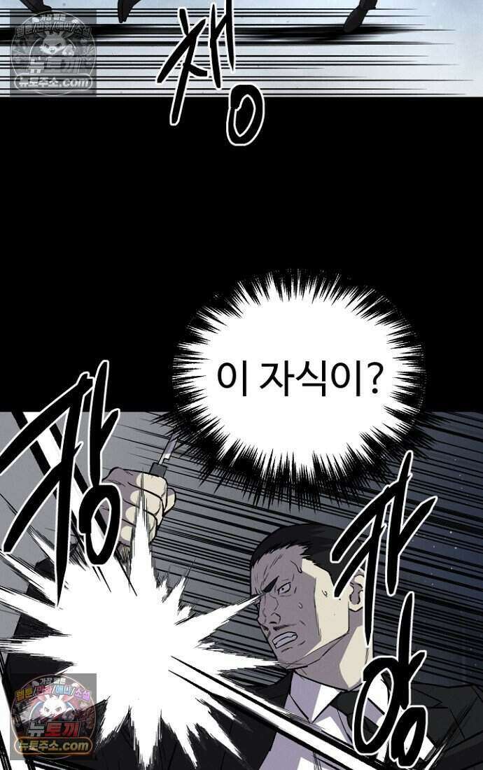 블러드레인 제로 41화 5