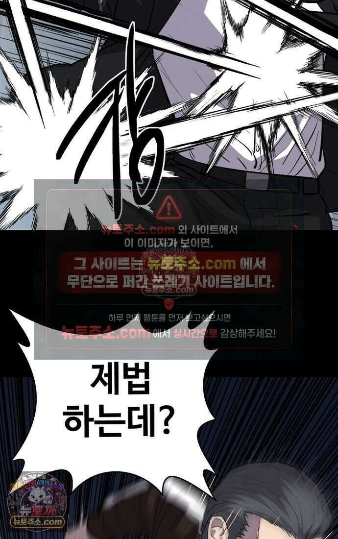 블러드레인 제로 41화 6