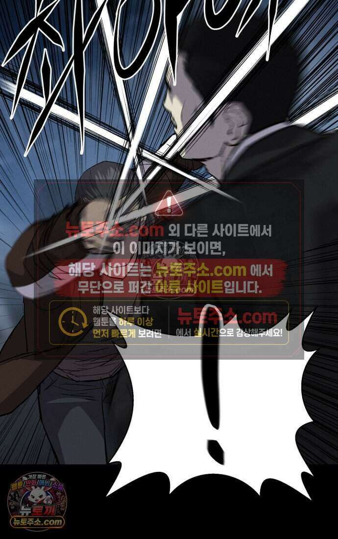 블러드레인 제로 41화 8