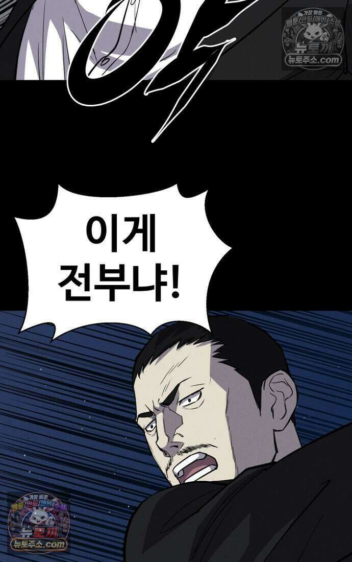 블러드레인 제로 41화 10
