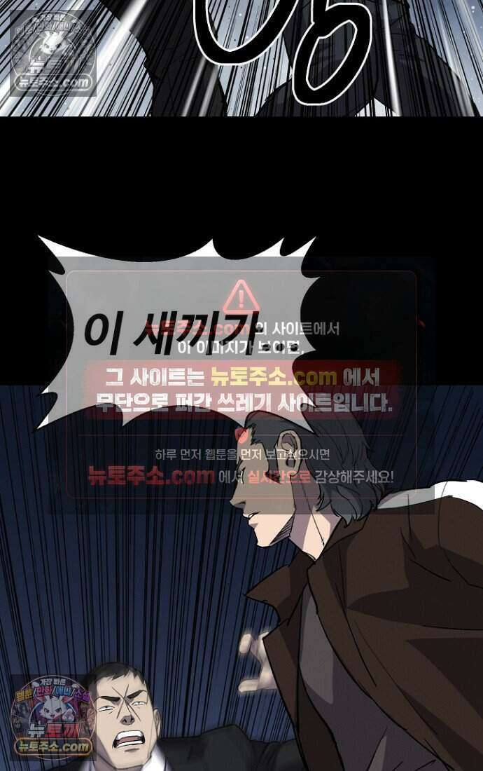 블러드레인 제로 41화 19