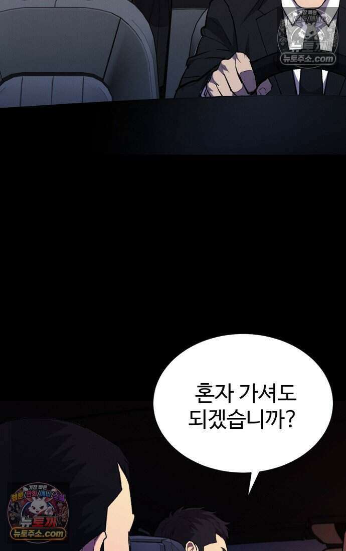 블러드레인 제로 42화 3