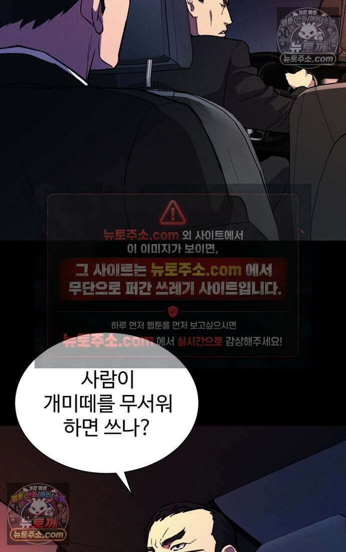 블러드레인 제로 42화 4