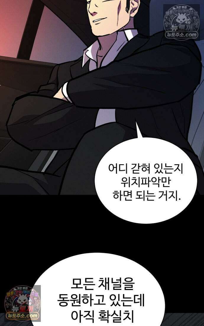 블러드레인 제로 42화 5