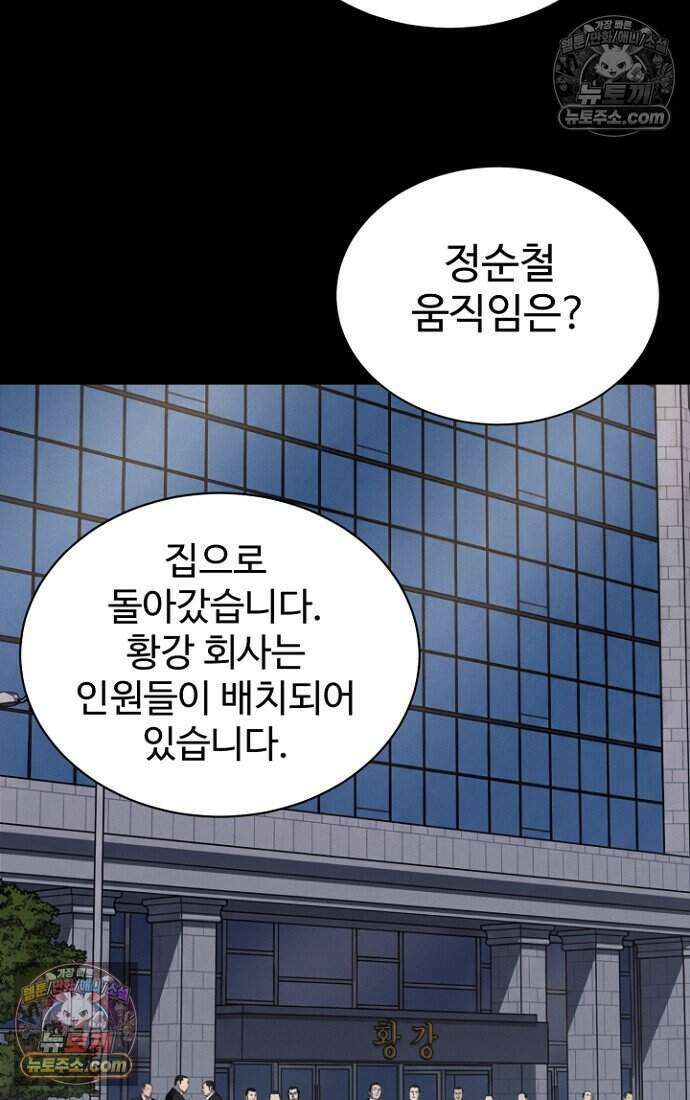 블러드레인 제로 42화 8