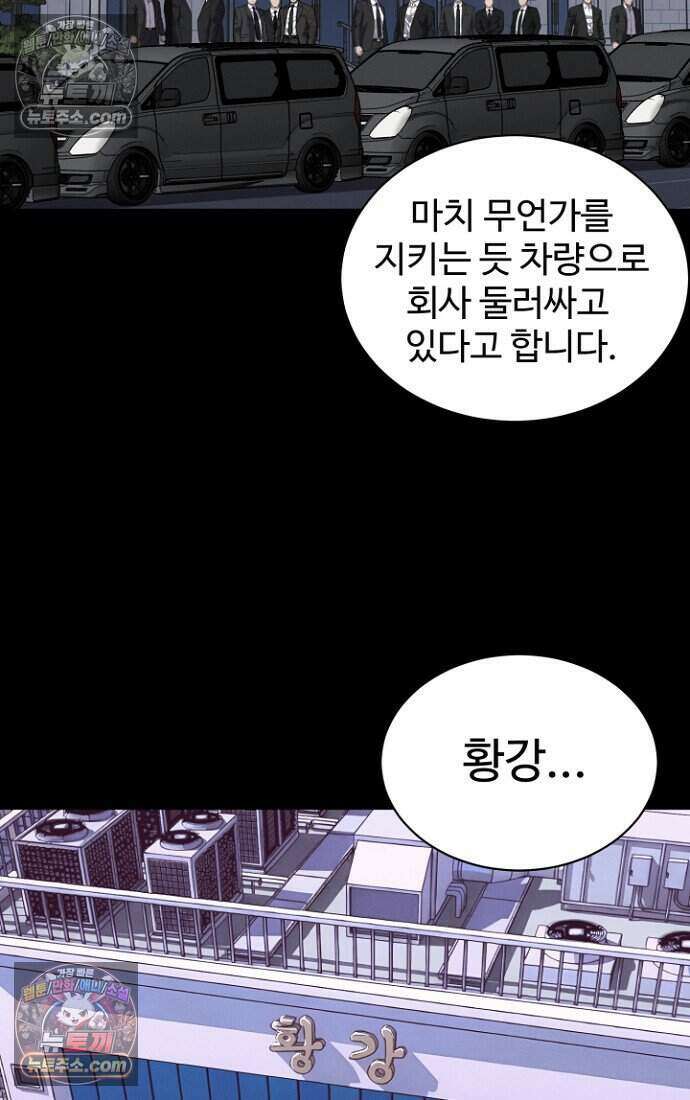 블러드레인 제로 42화 9