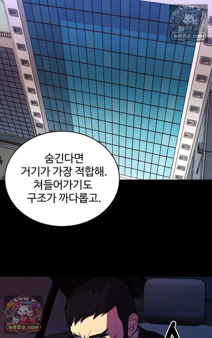 블러드레인 제로 42화 10