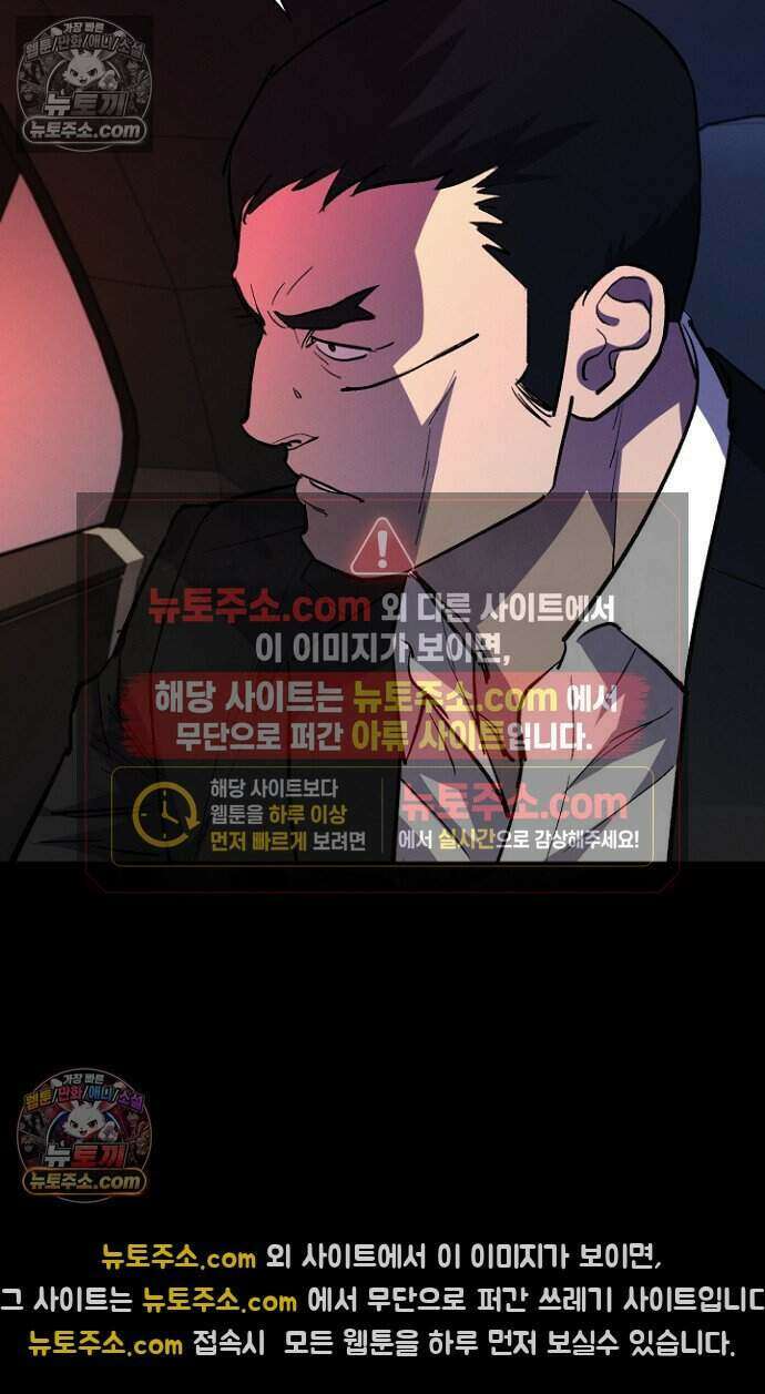 블러드레인 제로 42화 12