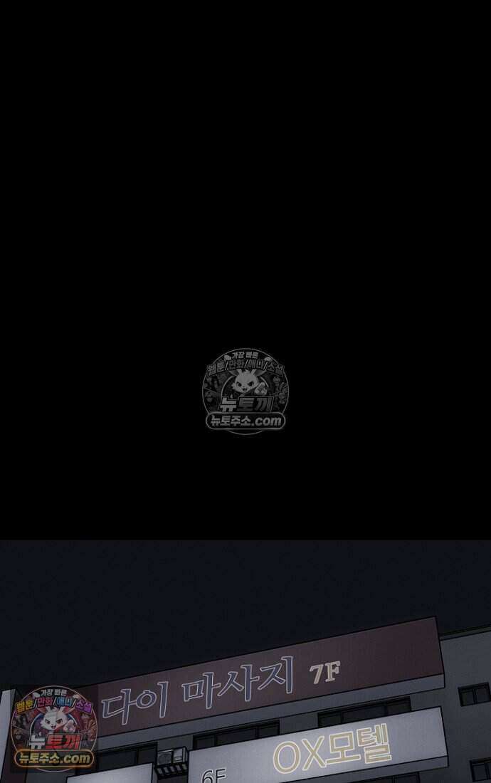 블러드레인 제로 42화 14