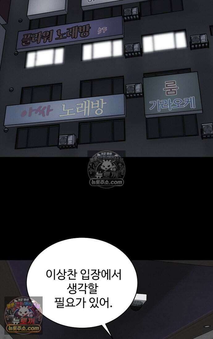 블러드레인 제로 42화 15