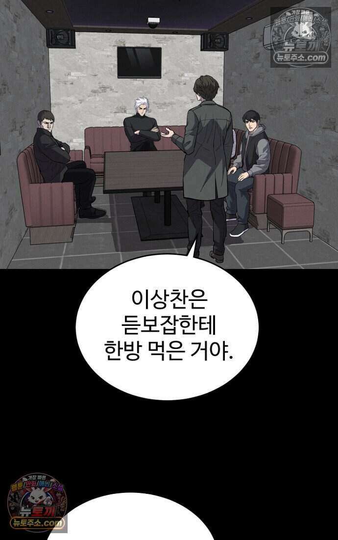 블러드레인 제로 42화 16