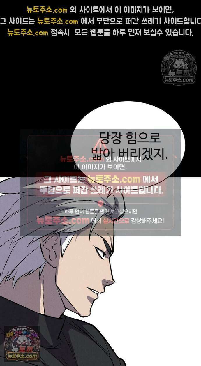블러드레인 제로 42화 18
