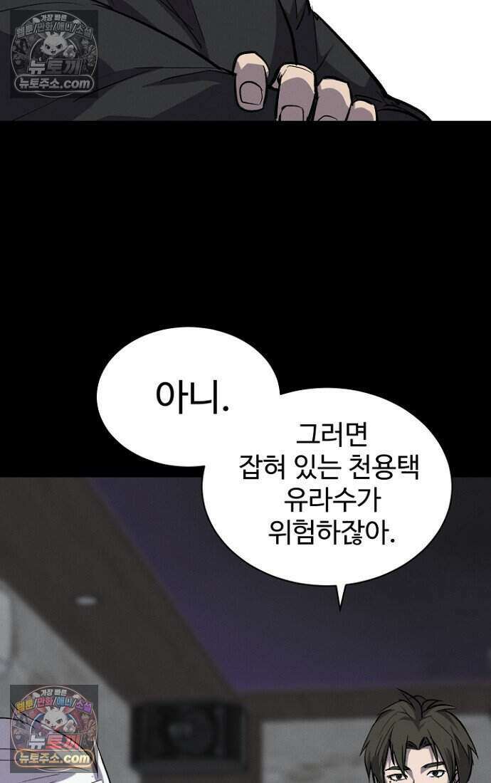 블러드레인 제로 42화 19