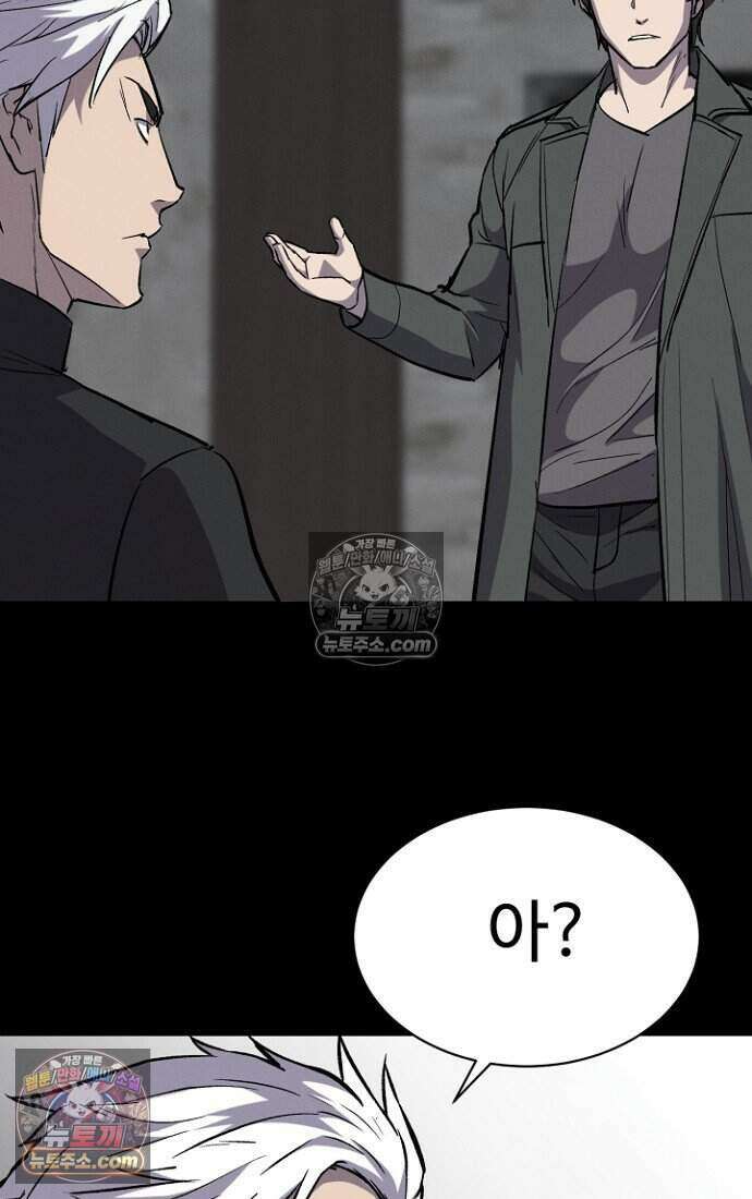 블러드레인 제로 42화 20