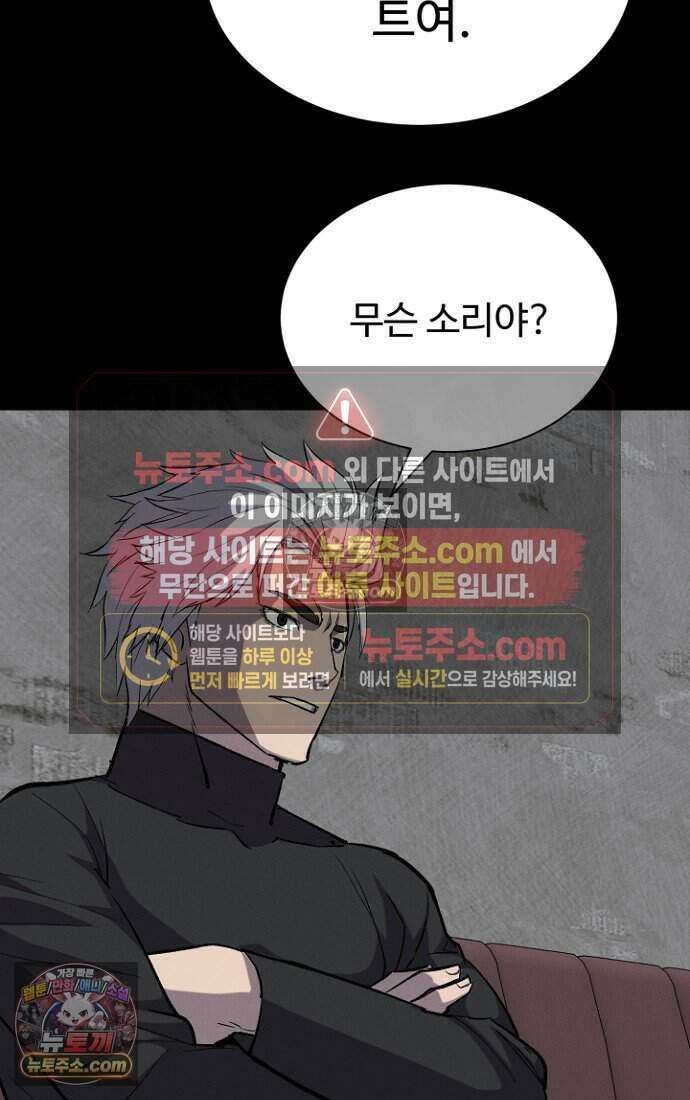 블러드레인 제로 42화 23