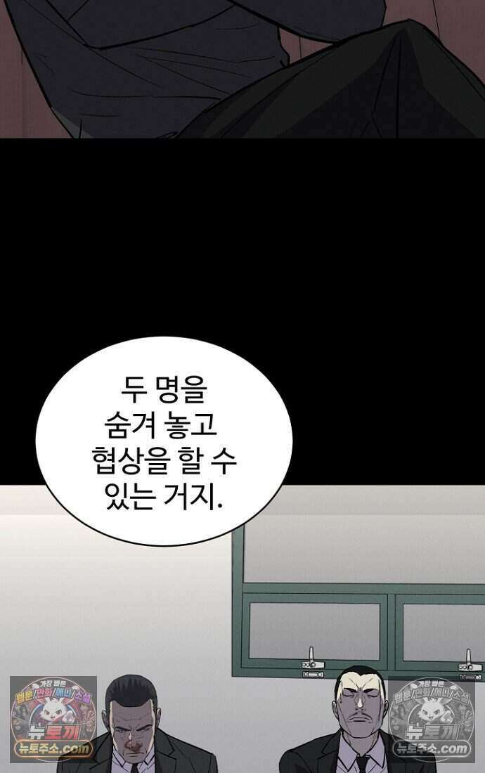블러드레인 제로 42화 24