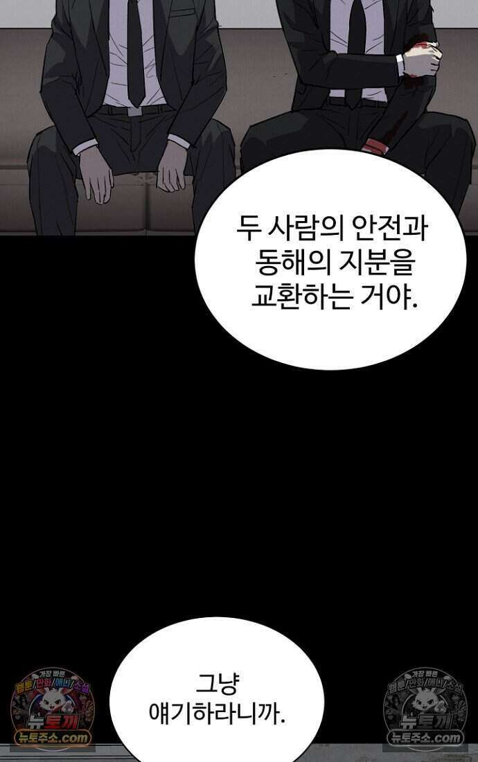 블러드레인 제로 42화 25