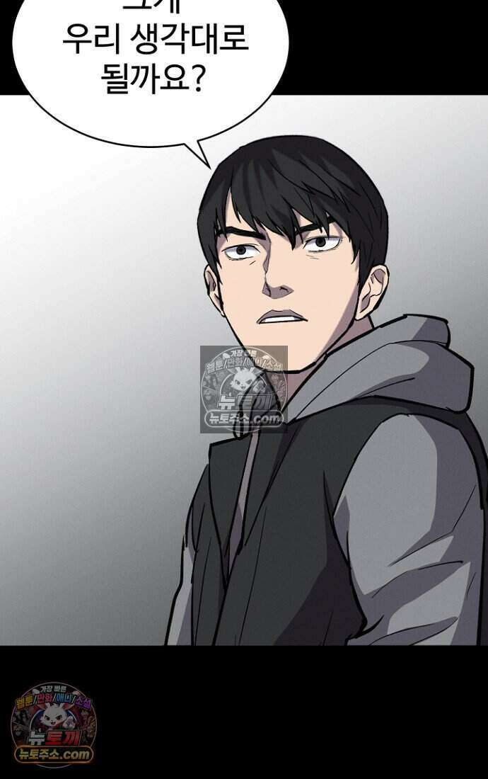 블러드레인 제로 42화 27