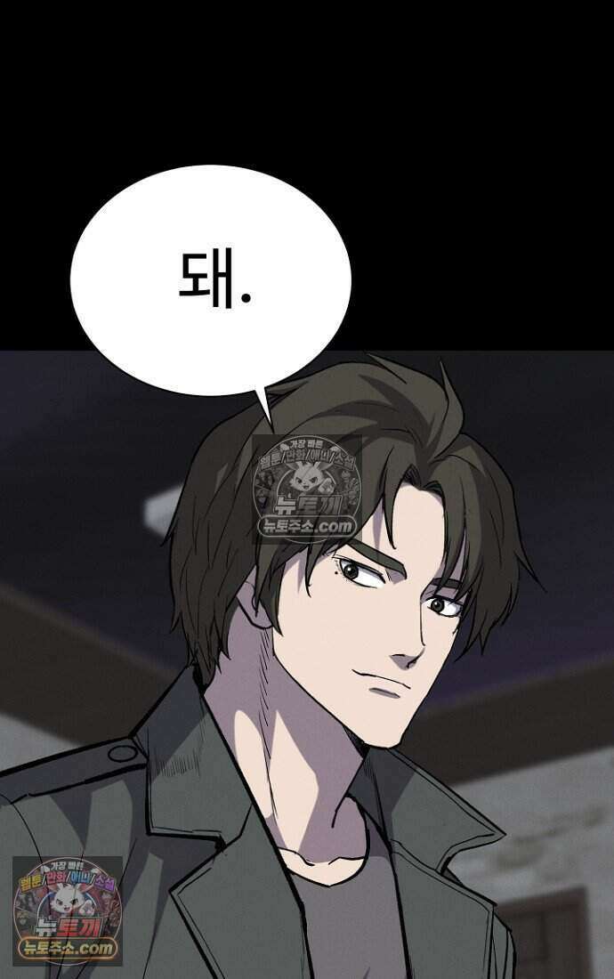 블러드레인 제로 42화 28