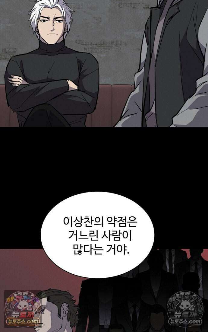 블러드레인 제로 42화 30