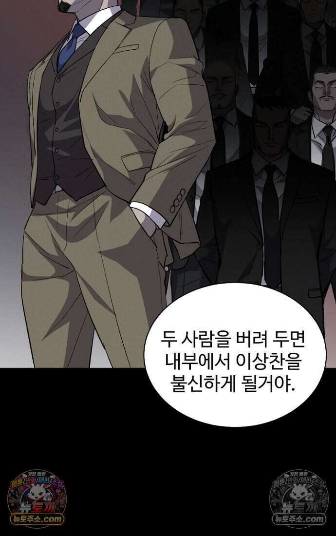 블러드레인 제로 42화 31