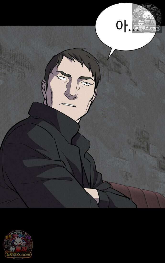 블러드레인 제로 42화 32
