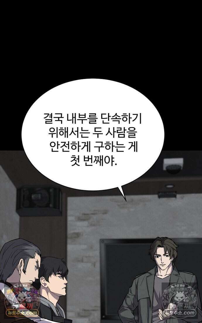 블러드레인 제로 42화 33