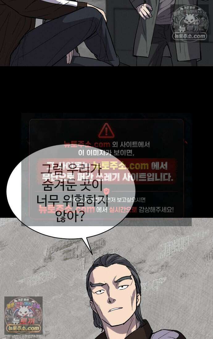블러드레인 제로 42화 34