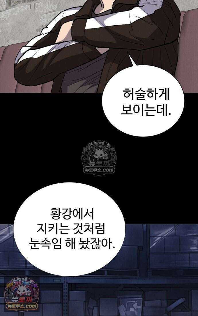 블러드레인 제로 42화 35