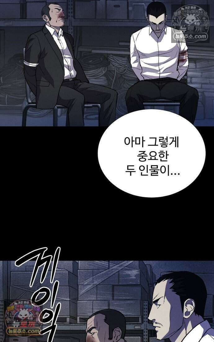 블러드레인 제로 42화 36