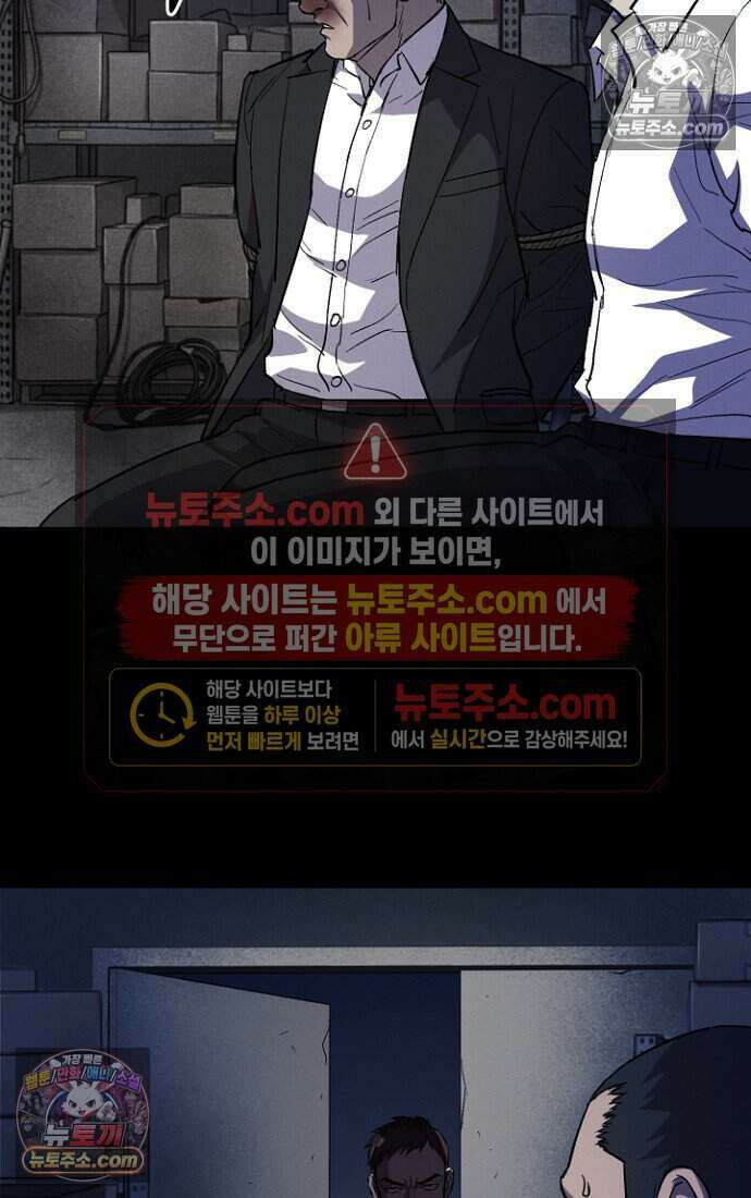 블러드레인 제로 42화 37