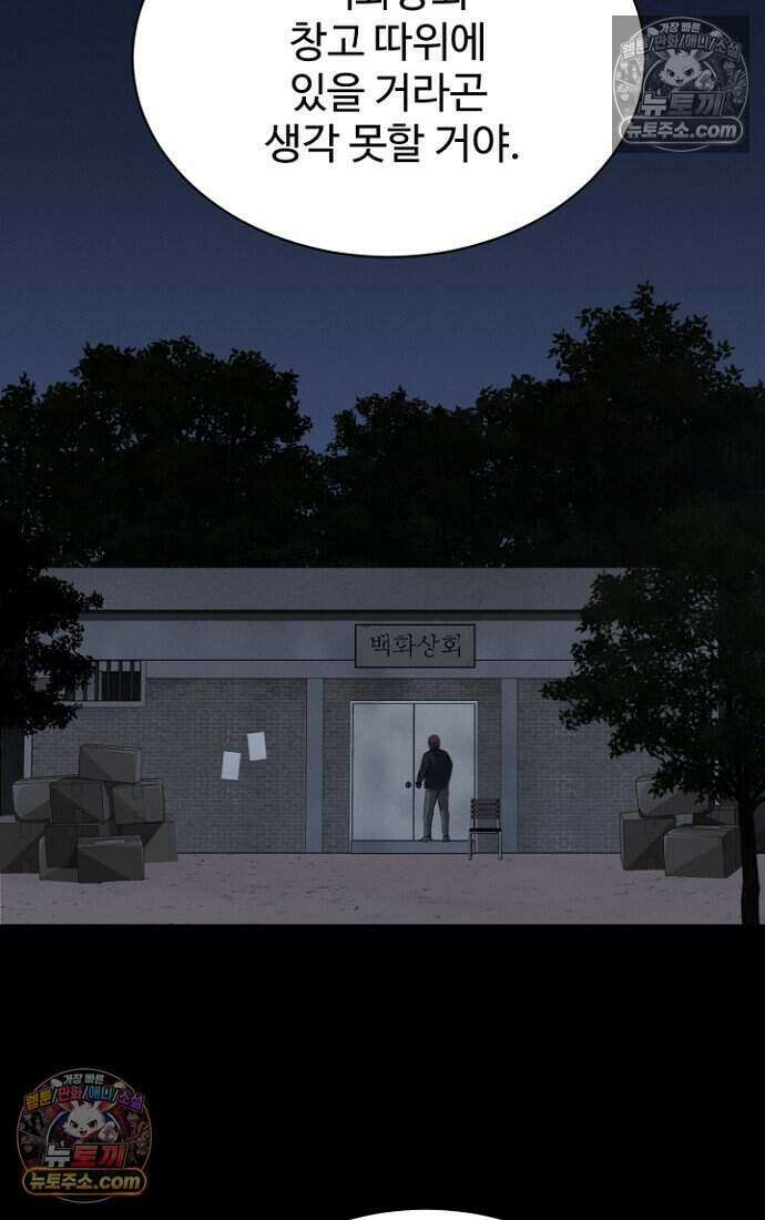 블러드레인 제로 42화 40