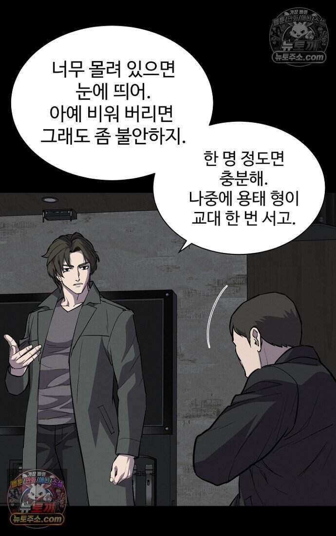 블러드레인 제로 42화 42