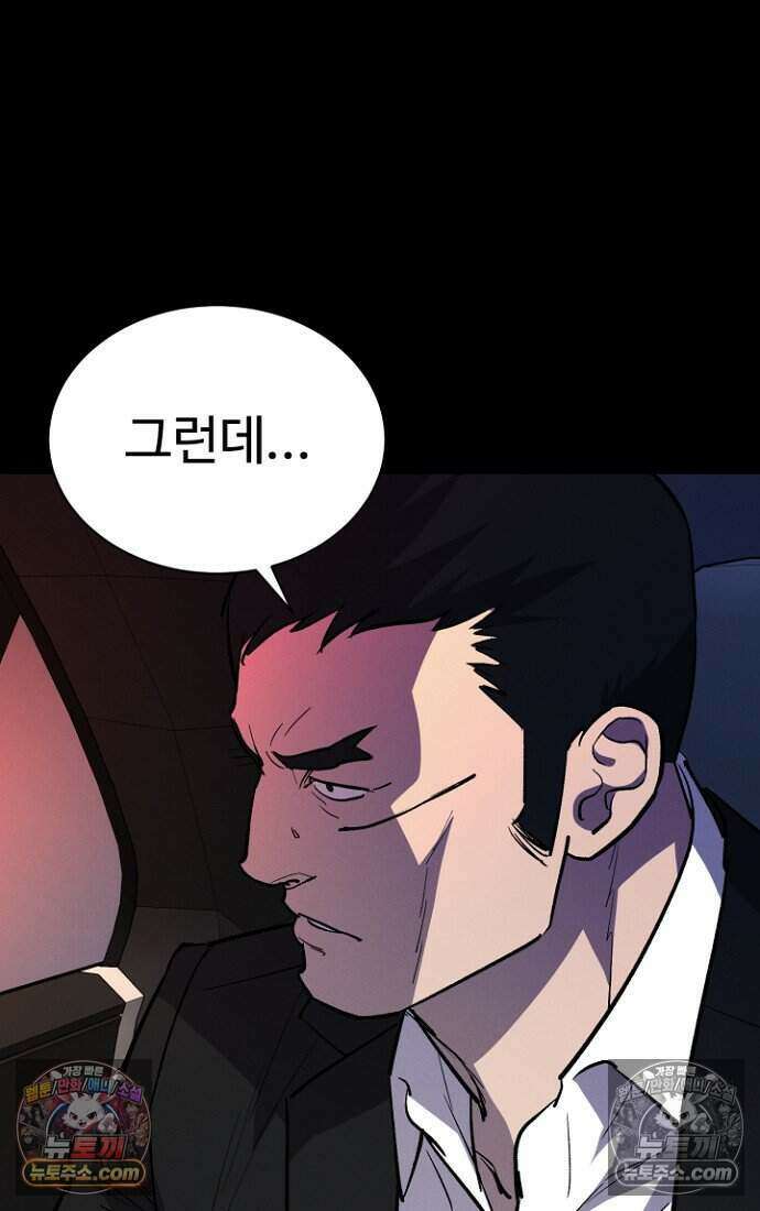 블러드레인 제로 42화 43