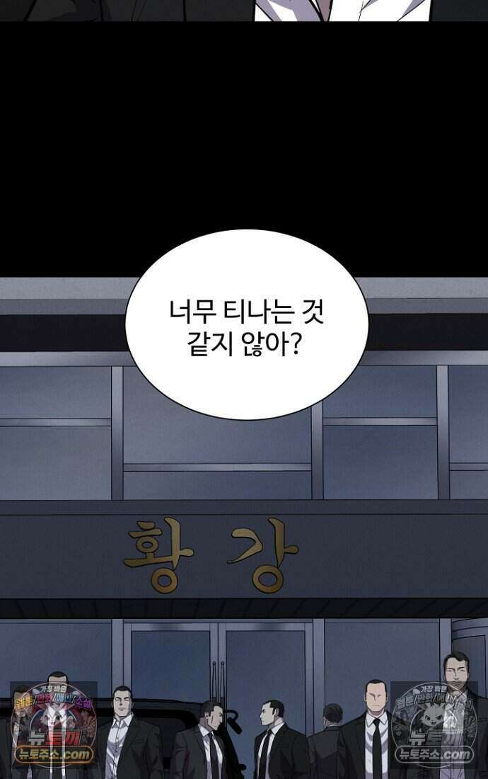 블러드레인 제로 42화 44
