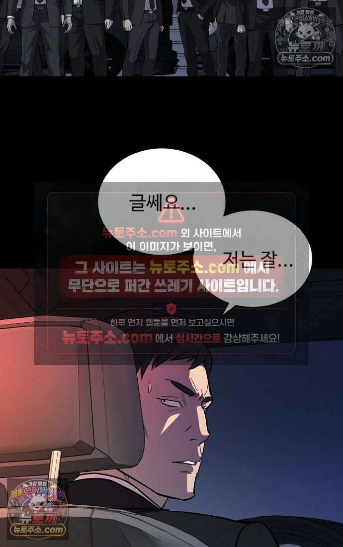 블러드레인 제로 42화 45