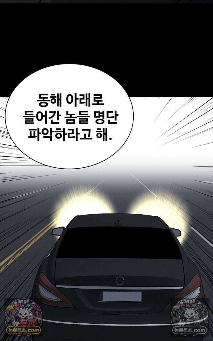 블러드레인 제로 42화 47