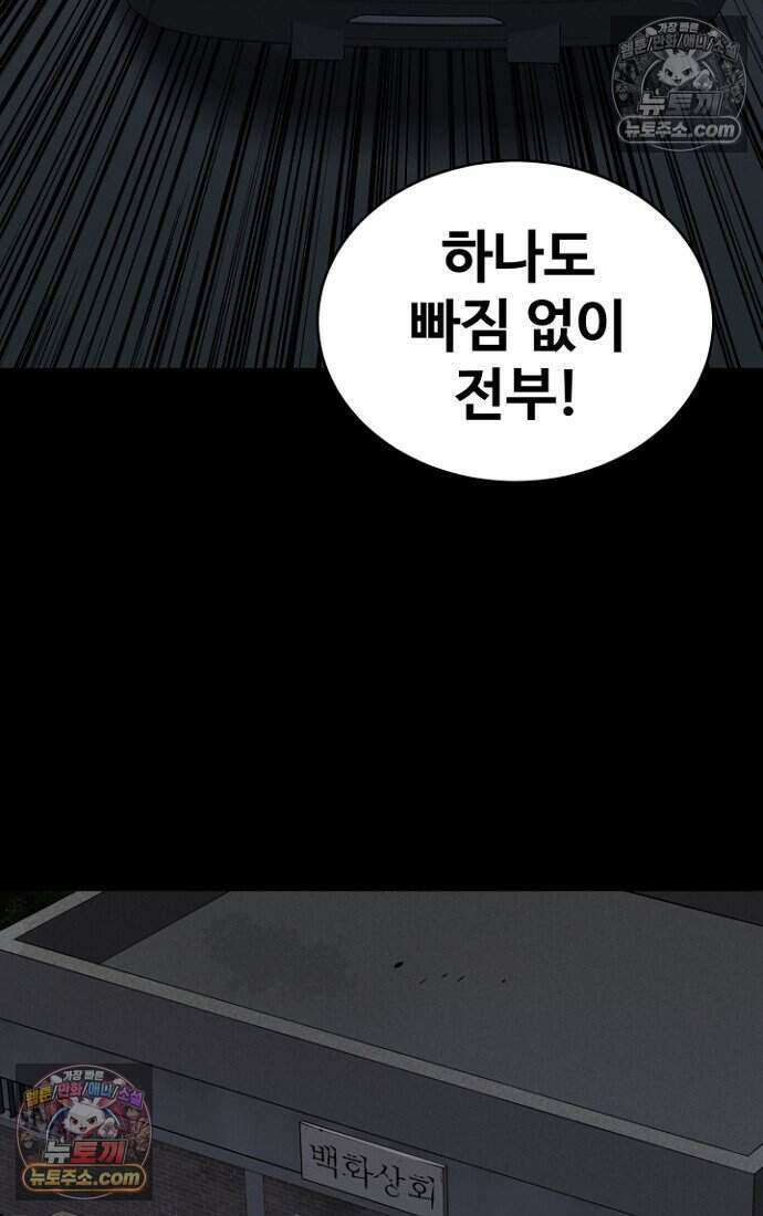 블러드레인 제로 42화 48