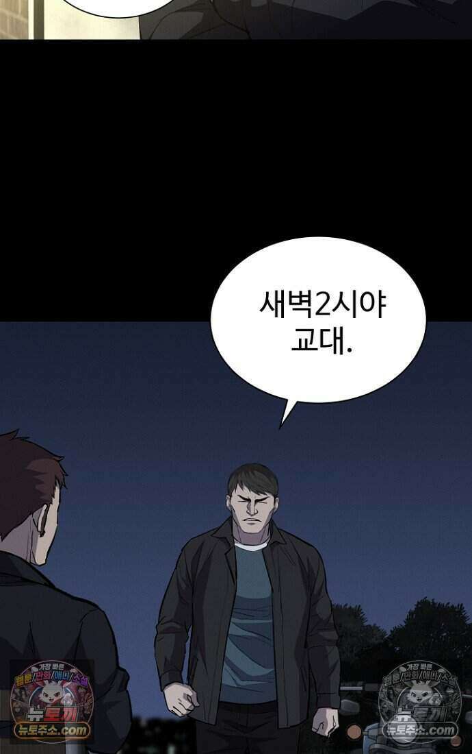 블러드레인 제로 42화 53