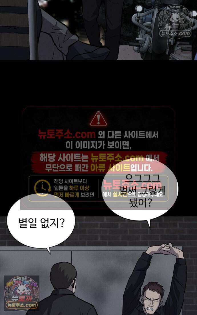 블러드레인 제로 42화 54