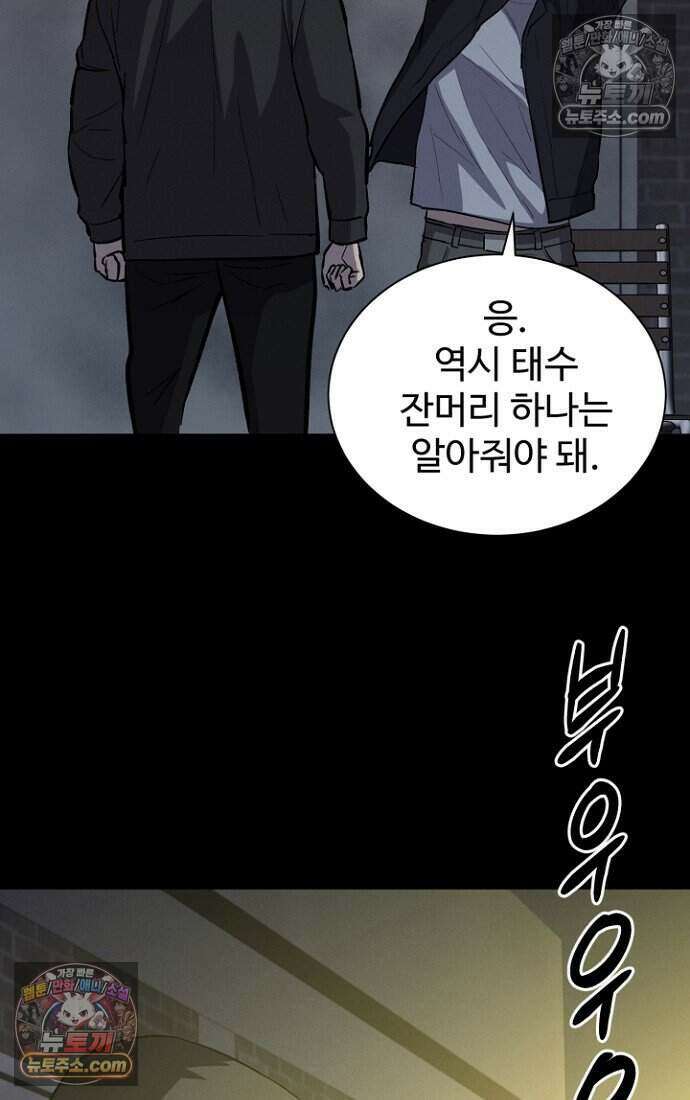 블러드레인 제로 42화 55
