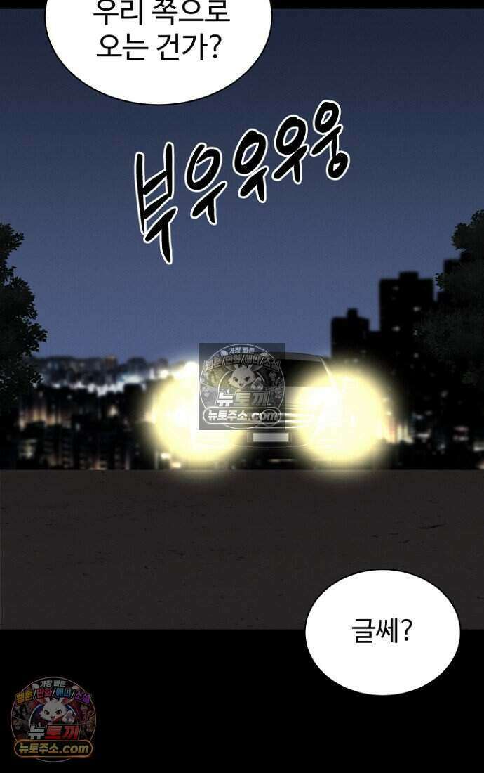 블러드레인 제로 42화 57