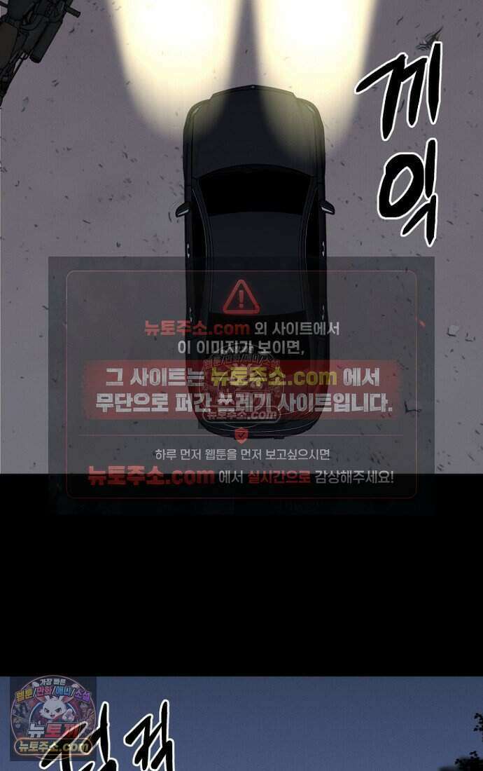 블러드레인 제로 42화 59