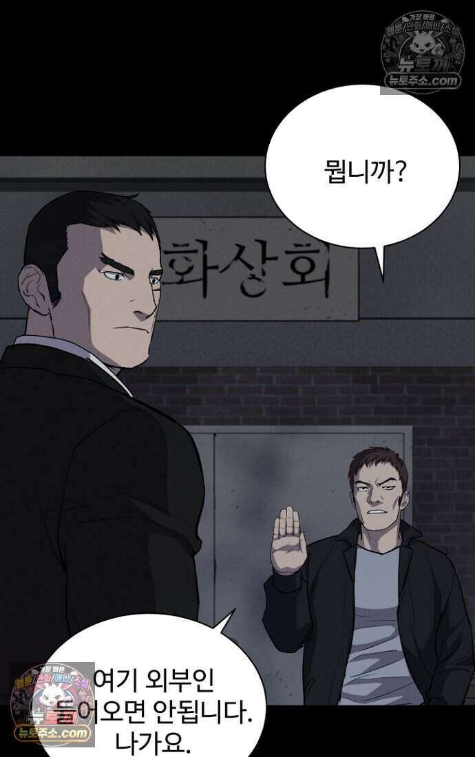 블러드레인 제로 42화 62